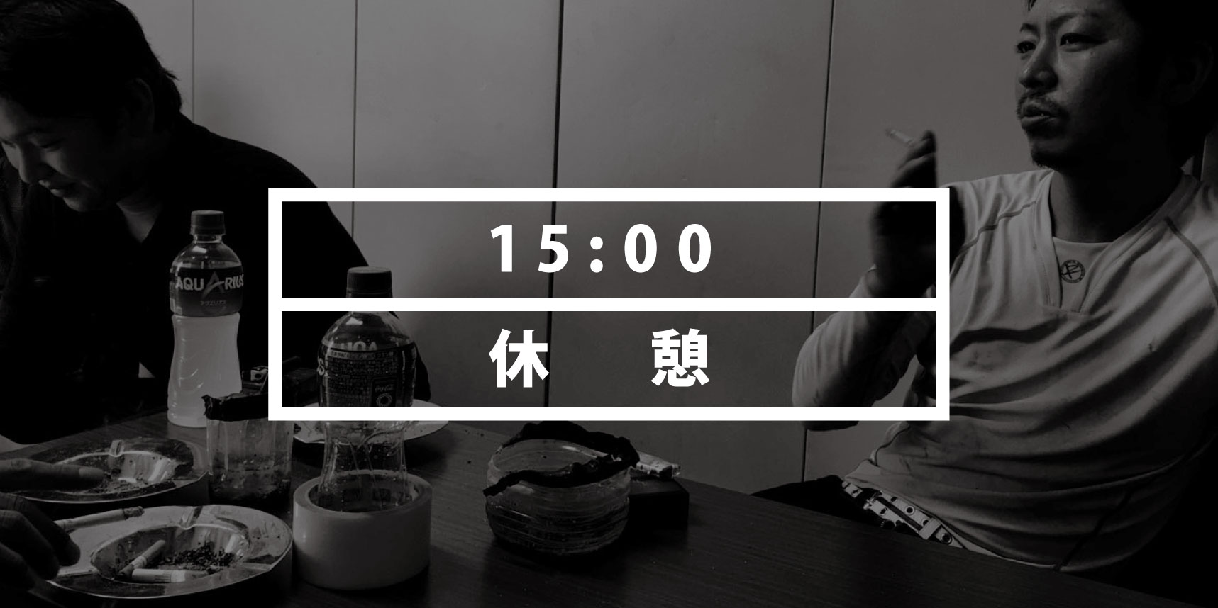 株式会社ラステックの社員の一日｜休憩