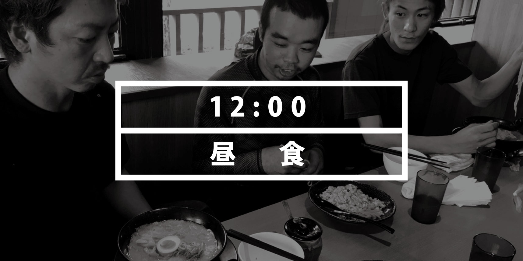 株式会社ラステックの社員の一日｜昼食